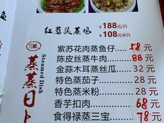 -食的禄山庄