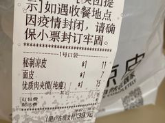 -魏家凉皮(儿童医院店)