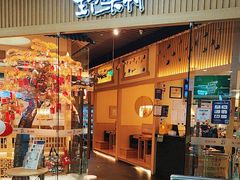 -伊豆野菜村(大族广场店)