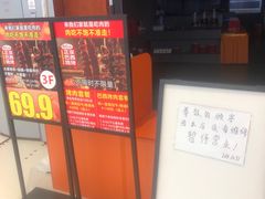 -肉焰山巴西烤肉自助餐厅(龙湖芙蓉天街店)