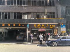 -国际饭店·帆声西饼屋(黄河路店)