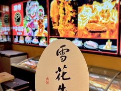 -牛将军•涮肉•烤肉(北京王府井·故宫店)