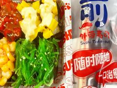 -车前外带寿司(港惠新天地店)