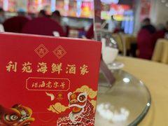 -吉莲利苑海鲜酒家(珠海拱北28年老字号店)