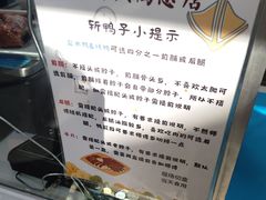 -章云板鸭(总店)