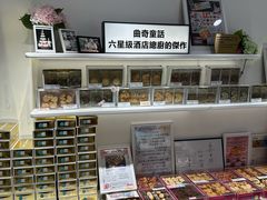 -曲奇童话(尖沙咀店)