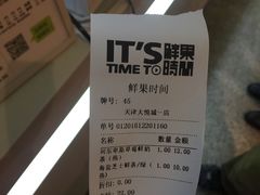 账单-鲜果时间(南开大悦城店)