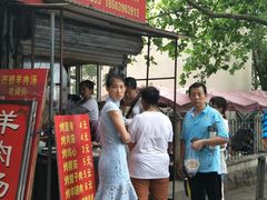 -王记西鎮电烤肉(汶上路店)