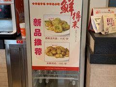-鲜得来排骨年糕(即墨路店)