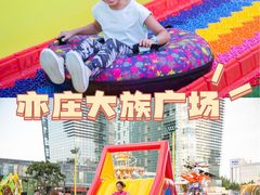 -大族广场Mall&More