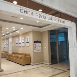 点击看大图 -武汉百佳妇产医院