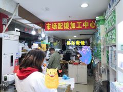 -广州宝岛眼镜武汉和光眼镜市场西区店