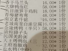 -南京大牌档(人民广场店)