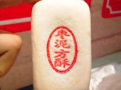 -北京稻香村(西单购物中心店)