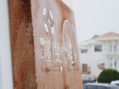 -ChanDu躔度咖啡(灯塔店)