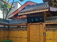 -太平禅寺