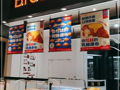 -BreadTalk面包新语·烘焙蛋糕(海岸城店)