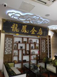 -龙凤金店(观前街店)