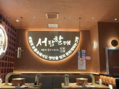 -西塔老太太泥炉烤肉(亚运村店)