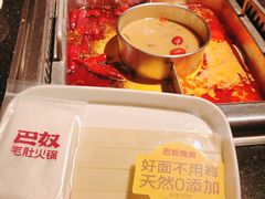 -巴奴毛肚火锅(广益哥伦布店)
