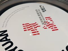 -左庭右院鲜牛肉火锅(南通CBD大有境店)