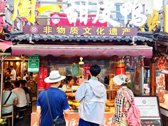 -玛拉亚藏餐厅