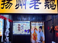 -东关历史文化旅游区-东门遗址