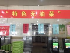 门面-首都师范大学-本部食堂