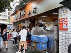 -嘉华小吃(蛇口市场店)