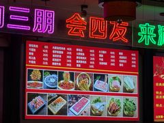 -来涮蜀鲜货火锅串串香(菜市口店)