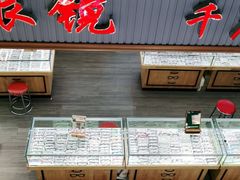 -三叶眼镜城(八佰伴店)