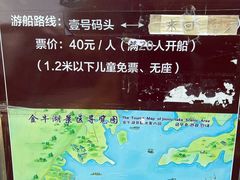 -南京金牛湖风景区