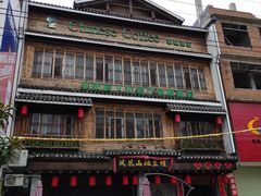 -凤凰山斑鱼馆(恭城店)