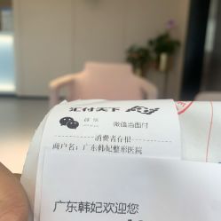 前台-广东韩妃整形外科医院