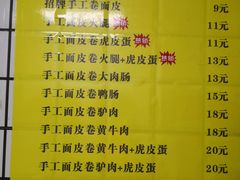 -小竖点徽派卷面皮(洪都店)