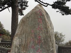 -妙峰山风景名胜区