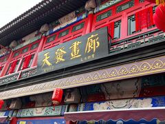 -古文化街旅游区