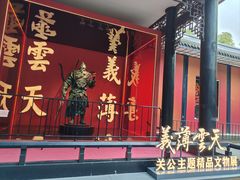 -成都武侯祠博物馆