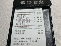 -云腾食府·云南菜