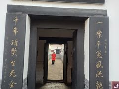 -明代监狱