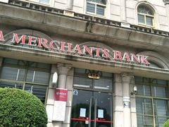 -招商银行(豫园支行)