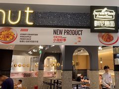 -Pennehut畔尼意面(合肥万象城店)