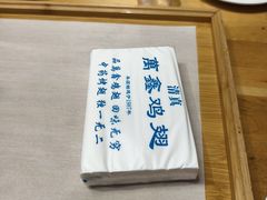 -万鑫鸡翅