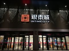 -杭州西湖银泰百货