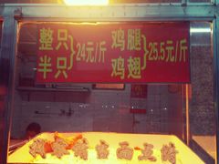 门面-香园炸鸡(鞍山西道店)
