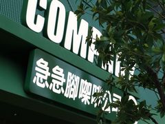 -天河领展广场