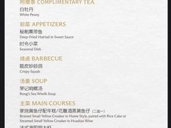 -荣轩(新荣记环球金融中心店)