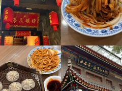 -西安贾三灌汤包·回坊小吃·清真炒菜(北院门总店)