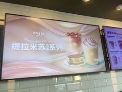 -COSTA COFFEE(龙德广场店)