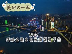 -WFC会仙楼观景台